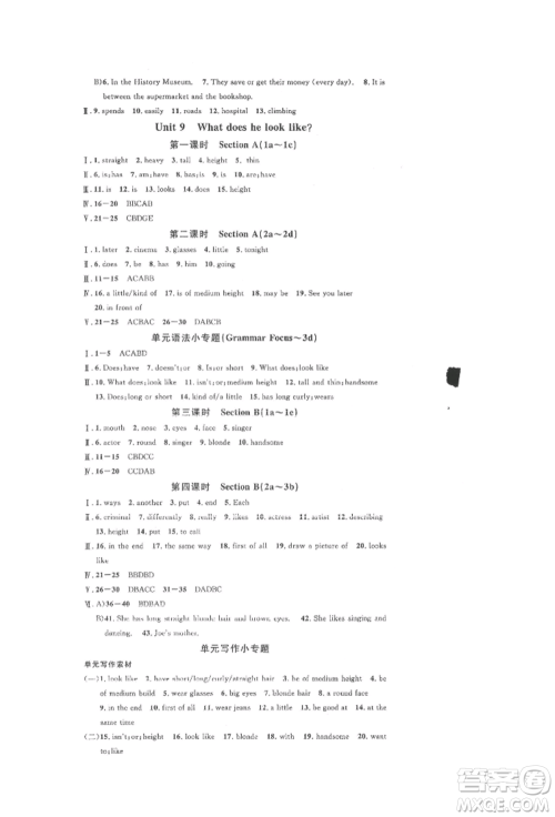 安徽师范大学出版社2022名校课堂背记本七年级英语下册人教版安徽专版参考答案