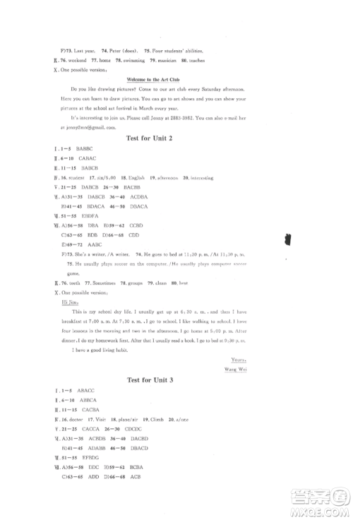 安徽师范大学出版社2022名校课堂背记本七年级英语下册人教版安徽专版参考答案