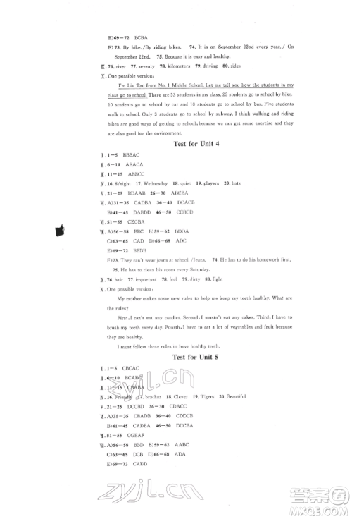 安徽师范大学出版社2022名校课堂背记本七年级英语下册人教版安徽专版参考答案