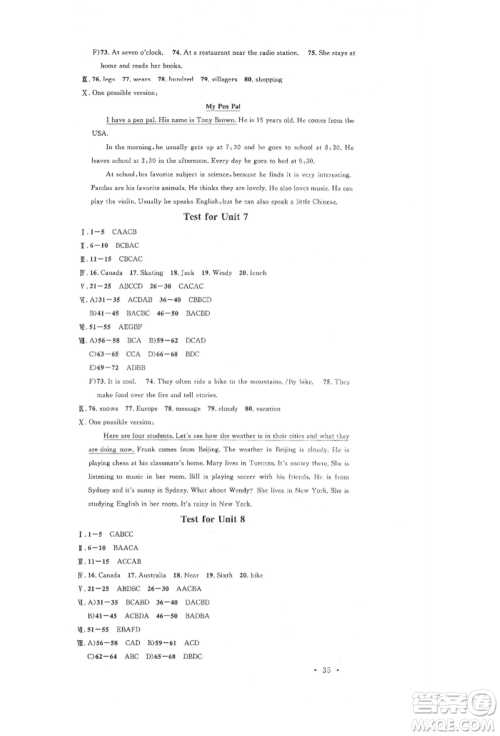 安徽师范大学出版社2022名校课堂背记本七年级英语下册人教版安徽专版参考答案