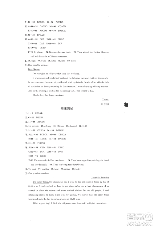 安徽师范大学出版社2022名校课堂背记本七年级英语下册人教版安徽专版参考答案