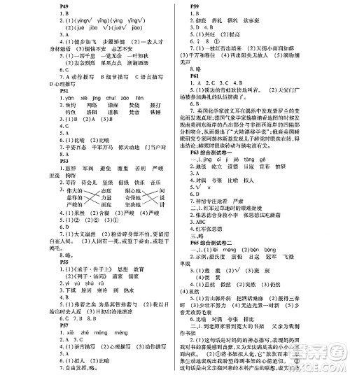 黑龙江少年儿童出版社2022寒假Happy假日六年级语文通用版答案 黑龙江少年儿童出版社2022寒假Happy假日六年级语文通用版答案
