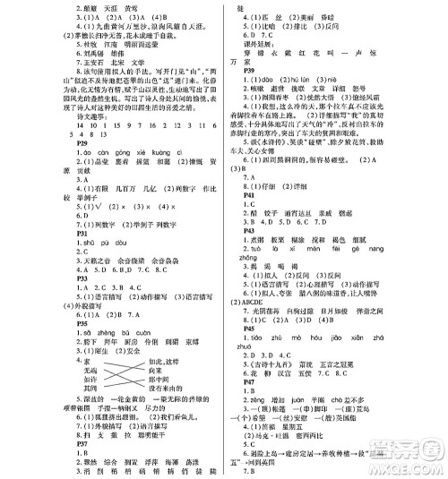 黑龙江少年儿童出版社2022寒假Happy假日六年级语文通用版答案 黑龙江少年儿童出版社2022寒假Happy假日六年级语文通用版答案