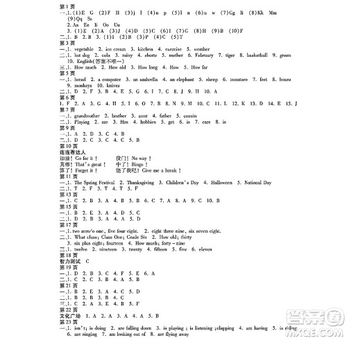 黑龙江少年儿童出版社2022寒假Happy假日六年级英语通用版答案
