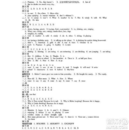 黑龙江少年儿童出版社2022寒假Happy假日六年级英语通用版答案
