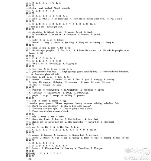 黑龙江少年儿童出版社2022寒假Happy假日六年级英语通用版答案 黑龙江少年儿童出版社2022寒假Happy假日六年级英语通用版答案