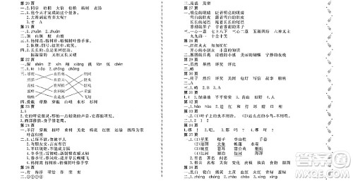 黑龙江少年儿童出版社2022阳光假日寒假二年级语文大庆地区专用答案