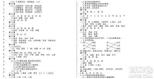 黑龙江少年儿童出版社2022阳光假日寒假二年级语文大庆地区专用答案