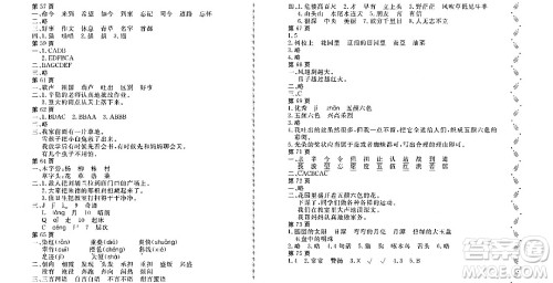 黑龙江少年儿童出版社2022阳光假日寒假二年级语文大庆地区专用答案