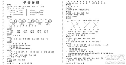 黑龙江少年儿童出版社2022阳光假日寒假二年级语文大庆地区专用答案