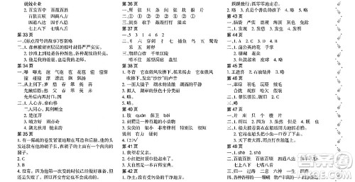 黑龙江少年儿童出版社2022阳光假日寒假三年级语文大庆地区专用答案