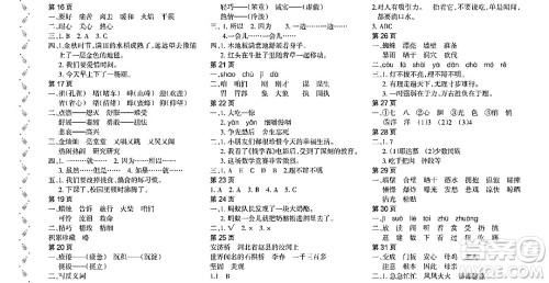 黑龙江少年儿童出版社2022阳光假日寒假三年级语文大庆地区专用答案 黑龙江少年儿童出版社2022阳光假日寒假三年级语文大庆地区专用答案