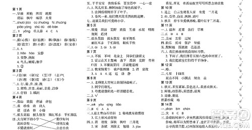 黑龙江少年儿童出版社2022阳光假日寒假三年级语文大庆地区专用答案 黑龙江少年儿童出版社2022阳光假日寒假三年级语文大庆地区专用答案