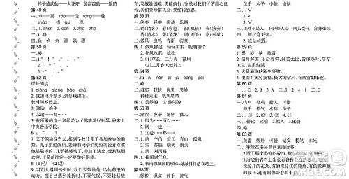 黑龙江少年儿童出版社2022阳光假日寒假三年级语文大庆地区专用答案