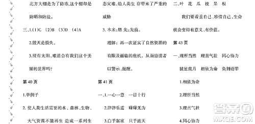黑龙江少年儿童出版社2022阳光假日寒假五年级语文大庆地区专用答案