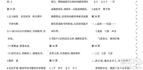 黑龙江少年儿童出版社2022阳光假日寒假五年级语文大庆地区专用答案