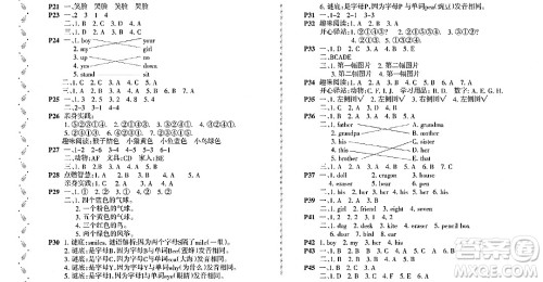 黑龙江少年儿童出版社2022阳光假日寒假一年级英语外研版答案