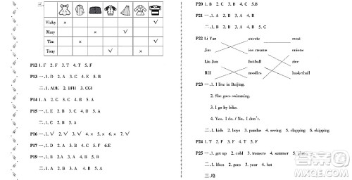 黑龙江少年儿童出版社2022阳光假日寒假二年级英语外研版答案