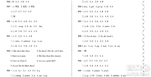 黑龙江少年儿童出版社2022阳光假日寒假二年级英语外研版答案