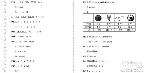 黑龙江少年儿童出版社2022阳光假日寒假一年级数学北师大版答案