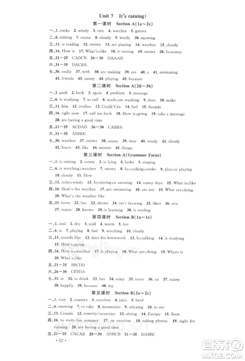 广东经济出版社2022名校课堂背记本七年级英语下册人教版浙江专版参考答案 广东经济出版社2022名校课堂背记本七年级英语下册人教版浙江专版参考答案