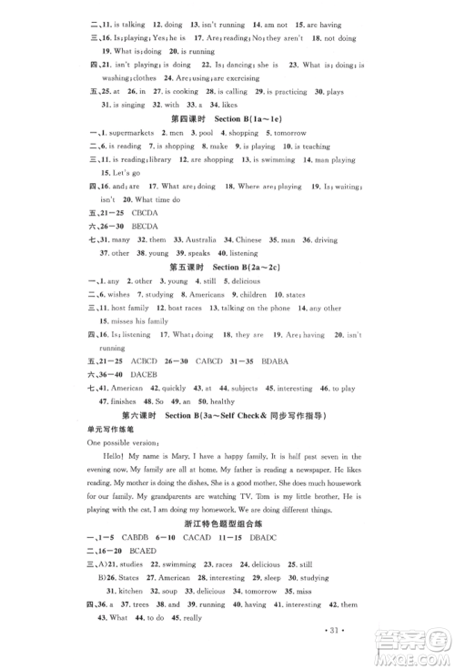 广东经济出版社2022名校课堂背记本七年级英语下册人教版浙江专版参考答案 广东经济出版社2022名校课堂背记本七年级英语下册人教版浙江专版参考答案