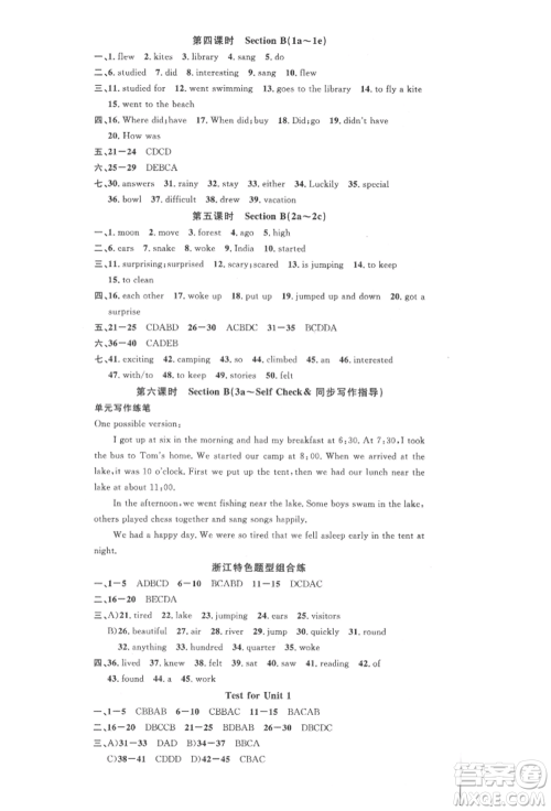 广东经济出版社2022名校课堂背记本七年级英语下册人教版浙江专版参考答案 广东经济出版社2022名校课堂背记本七年级英语下册人教版浙江专版参考答案