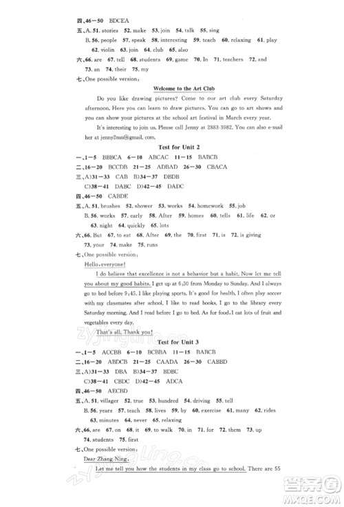 广东经济出版社2022名校课堂背记本七年级英语下册人教版浙江专版参考答案 广东经济出版社2022名校课堂背记本七年级英语下册人教版浙江专版参考答案