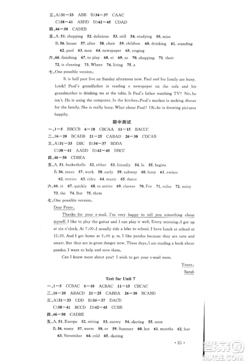 广东经济出版社2022名校课堂背记本七年级英语下册人教版浙江专版参考答案 广东经济出版社2022名校课堂背记本七年级英语下册人教版浙江专版参考答案