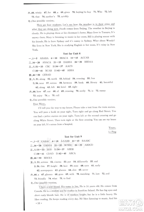 广东经济出版社2022名校课堂背记本七年级英语下册人教版浙江专版参考答案 广东经济出版社2022名校课堂背记本七年级英语下册人教版浙江专版参考答案