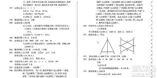 黑龙江少年儿童出版社2022阳光假日寒假三年级数学北师大版答案