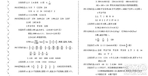 黑龙江少年儿童出版社2022阳光假日寒假五年级数学北师大版答案