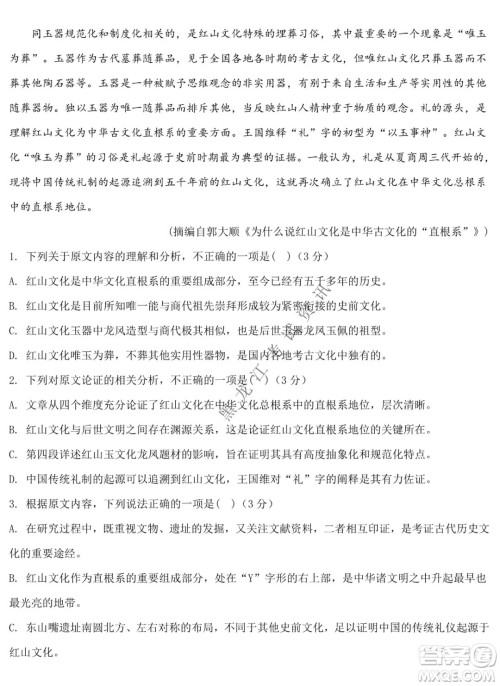 德强高中2021-2022学年度上学期期末验收考试高三学年语文试题及答案