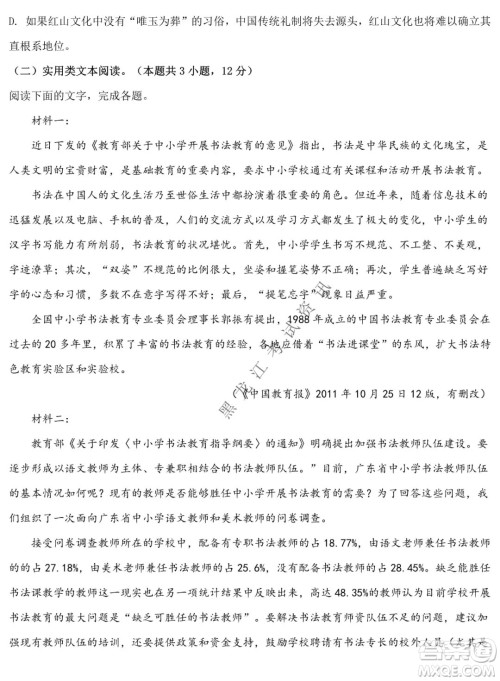 德强高中2021-2022学年度上学期期末验收考试高三学年语文试题及答案