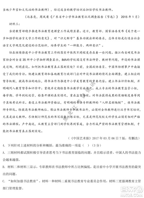 德强高中2021-2022学年度上学期期末验收考试高三学年语文试题及答案