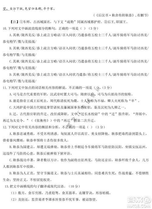 德强高中2021-2022学年度上学期期末验收考试高三学年语文试题及答案
