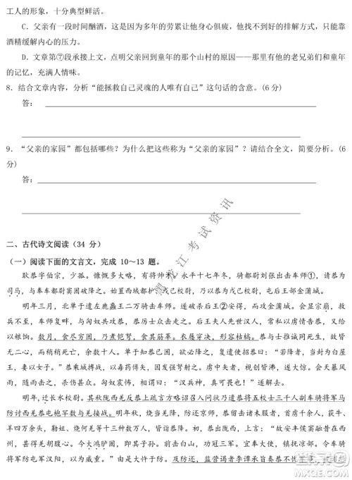 德强高中2021-2022学年度上学期期末验收考试高三学年语文试题及答案