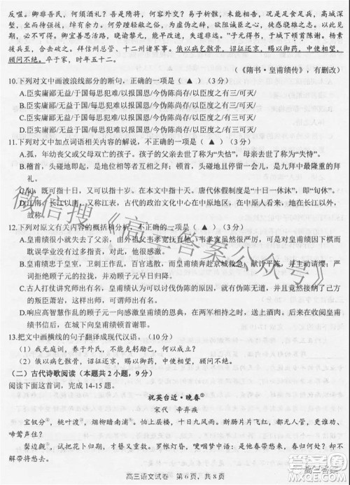 上饶市2022届高三第一次高考模拟考试语文试题及答案 上饶市2022届高三第一次高考模拟考试语文试题及答案