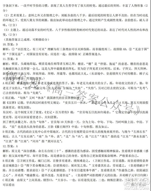 上饶市2022届高三第一次高考模拟考试语文试题及答案