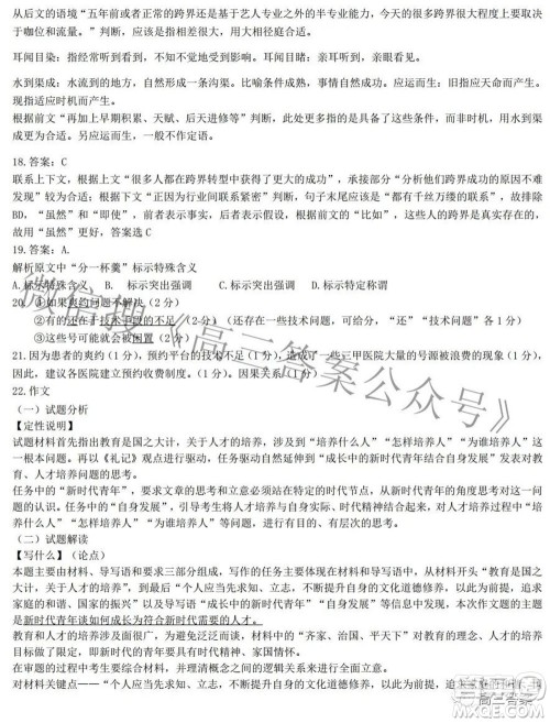 上饶市2022届高三第一次高考模拟考试语文试题及答案 上饶市2022届高三第一次高考模拟考试语文试题及答案