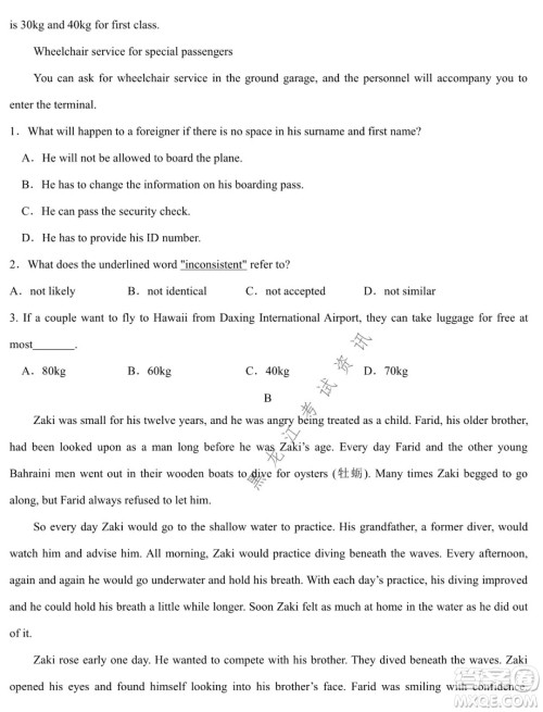 德强高中2021-2022学年度上学期期末验收考试高三学年英语试题及答案