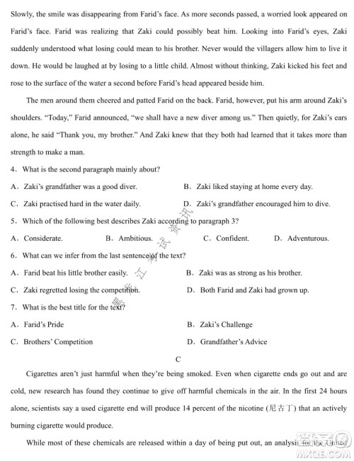 德强高中2021-2022学年度上学期期末验收考试高三学年英语试题及答案