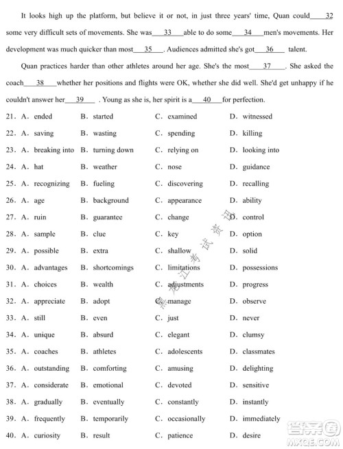 德强高中2021-2022学年度上学期期末验收考试高三学年英语试题及答案