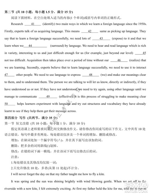 德强高中2021-2022学年度上学期期末验收考试高三学年英语试题及答案