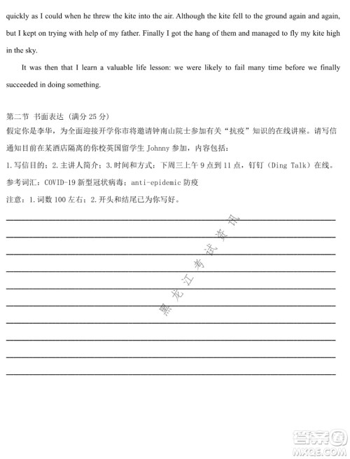 德强高中2021-2022学年度上学期期末验收考试高三学年英语试题及答案