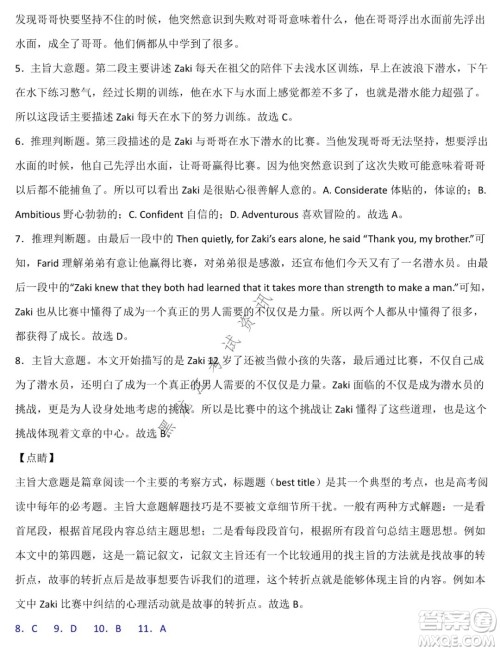 德强高中2021-2022学年度上学期期末验收考试高三学年英语试题及答案