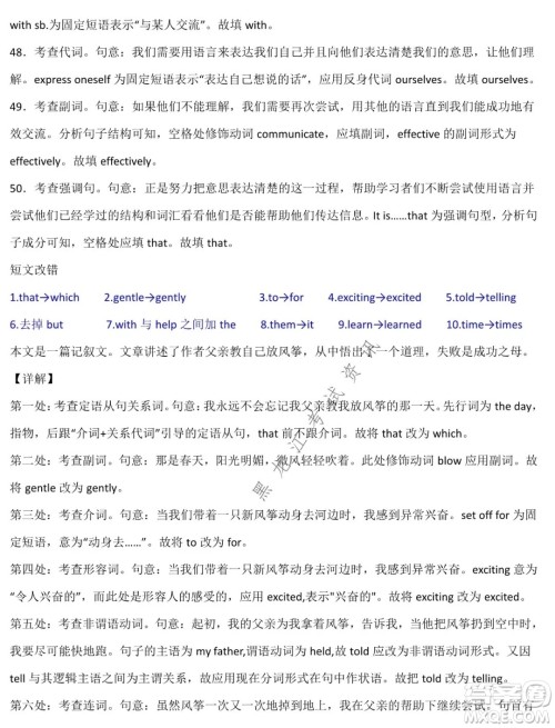 德强高中2021-2022学年度上学期期末验收考试高三学年英语试题及答案