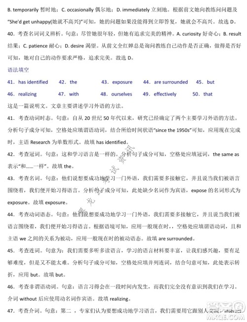 德强高中2021-2022学年度上学期期末验收考试高三学年英语试题及答案