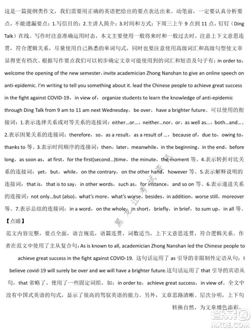 德强高中2021-2022学年度上学期期末验收考试高三学年英语试题及答案