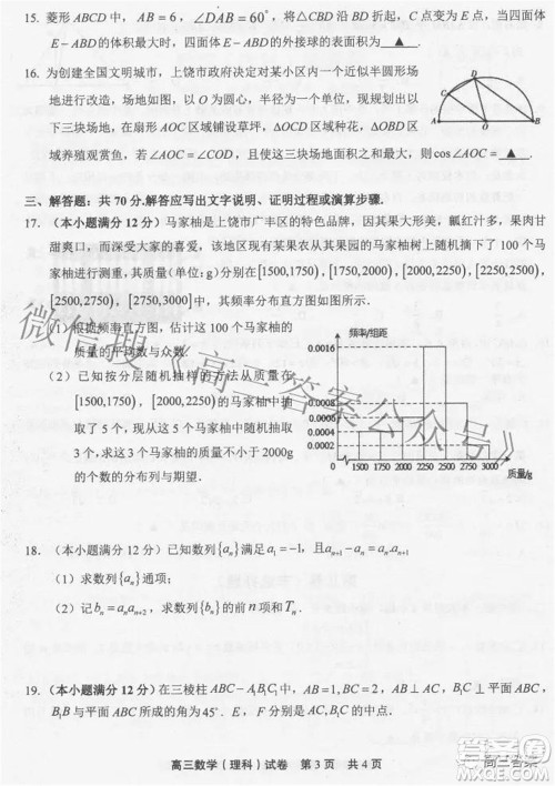 上饶市2022届高三第一次高考模拟考试理科数学试题及答案